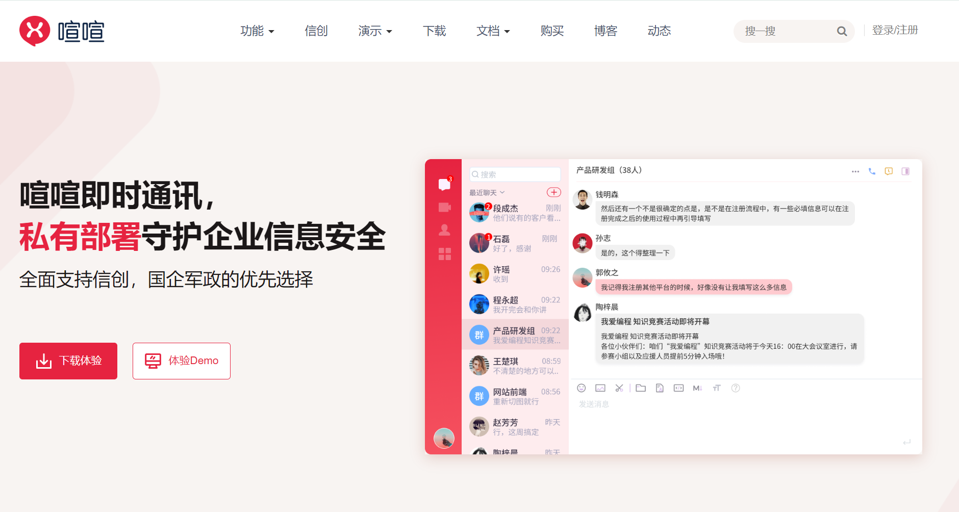 钉钉的IM私有化替代方案，2类6款哪个是最好的？