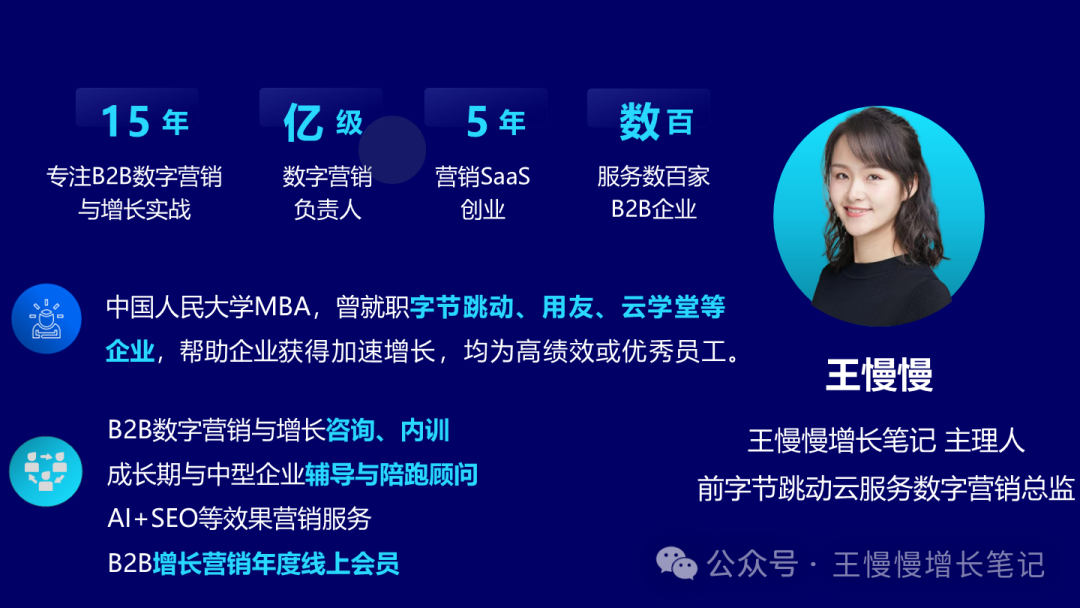 增长奇遇企业服务
