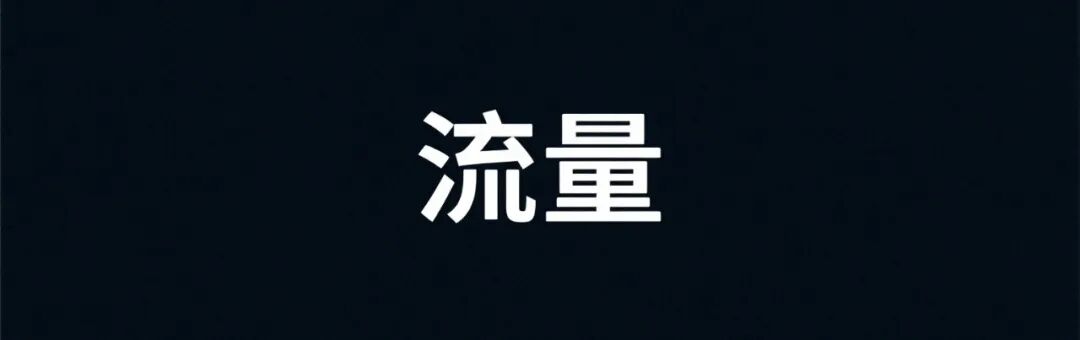 B2B流量获客策略对比图